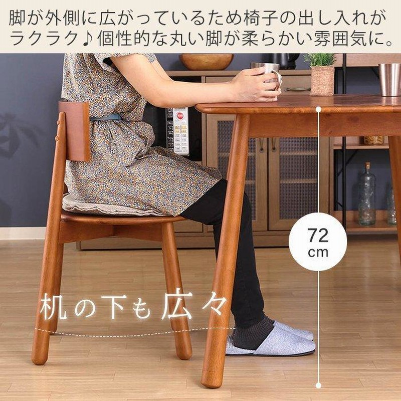 ☆取引中☆ダイニングテーブル 回転式イス4脚 美品！