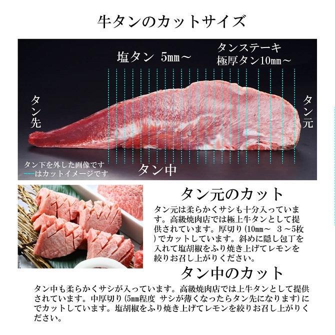 2023 お中元 プレゼント 宮崎県産 黒毛和牛 牛タン 霜降り 極上品 和牛 1本分 約1.2kg スライス 牛肉 冷凍 ギフト 贈り物