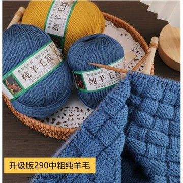 上海三利純羊毛290中粗手編圍巾線外套線毛線絲光正品 嬰兒童