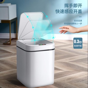 17L大號自動感應式智能垃圾桶踢踢揮手感應垃圾筒AL-GB302 快速出貨