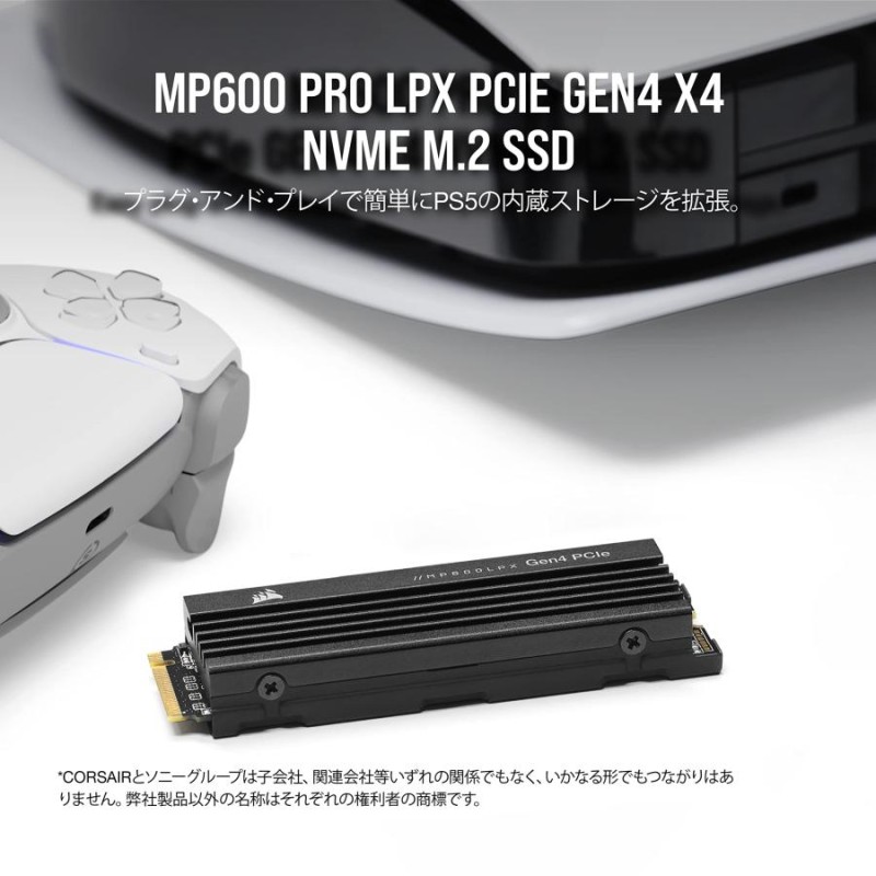 CORSAIR MP600 PRO Low Profileシリーズ 2TBモデル LPX PCIe Gen4 x4