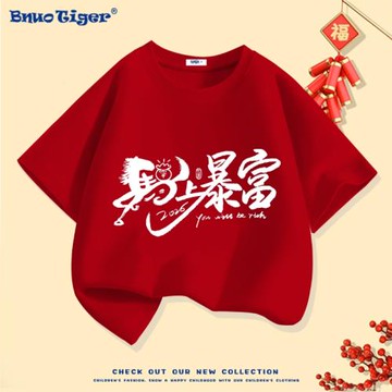 NASA2026馬年本命年衣服兒童短袖t恤過新年童裝男童女童紅色半袖