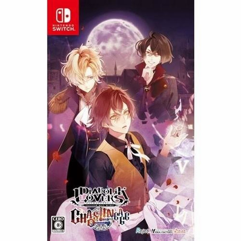 DIABOLIK LOVERS ディアラバ ケイリネ Switch DIABOLIK LOVERS GRAND EDITION for Nintendo Switch 予約特典