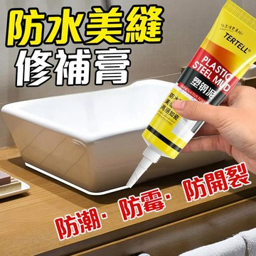 防水美縫修補膠 防霉塑钢泥 強力塑鋼泥 補漏膠 防黴膠 塑鋼泥 塑鋼土 水泥填縫劑 填縫膠 塑鋼土 美縫劑 修補膠 補縫