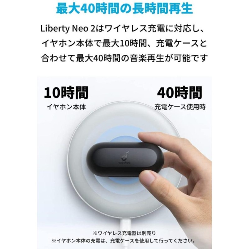 イヤホン Bluetooth Anker Soundcore Liberty Neo 2（ワイヤレス イヤホン） 最大40時間音楽再生 アンカー  サウンドコア | LINEブランドカタログ