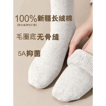 無骨縫純棉女襪冬季加厚毛圈底女士襪子保暖100%棉5A抑菌除臭吸汗