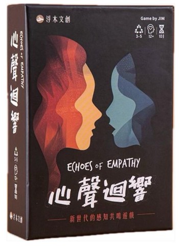 『高雄龐奇桌遊』 心聲迴響 ECHOES OF EMPATHY 情緒 心情 感知共鳴 繁體中文版 正版桌上遊戲專賣店