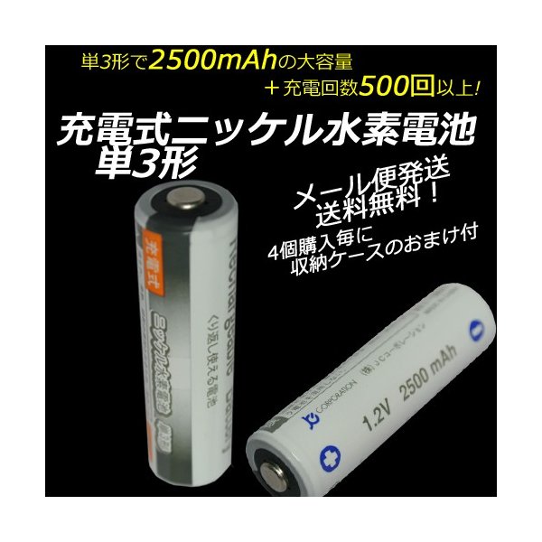 iieco 充電池 4本セット 500回充電 enelong eneloop を超える大容量1000mAh エネループ エネロング 充電式電池 単４  ４本ご注文毎に収納ケース付 人気ブランドの 単４