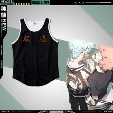 重生之道雙惡cos背心河田內保也颯也周邊無袖T恤衫特攻會隊服寬松