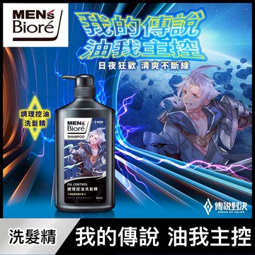 MEN’s Biore洗髮精750g傳說薄荷蘇打香