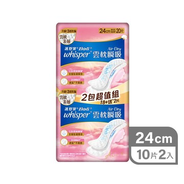好自在雲枕瞬吸衛生棉組包10片2入24cm