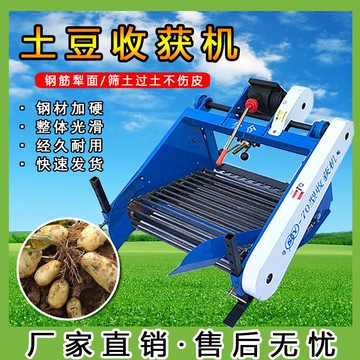 {新品上市}土豆收獲機 紅薯收獲機 多功能收獲機挖紅薯神器新款薯類收獲機
