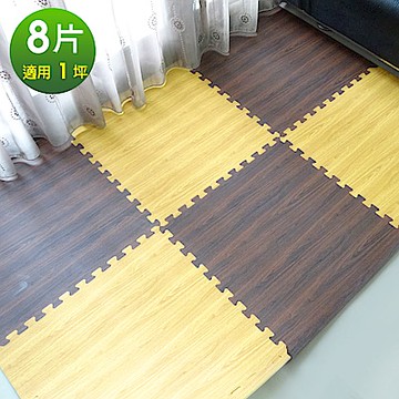 Abuns 高級熱感深淺橡木紋62CM大巧拼地墊-附贈邊條(8片裝-適用1坪)