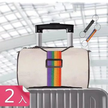 【荷生活】彈力拉伸可調節行李箱固定綁帶 拉桿箱手提袋穩固束帶-2入組