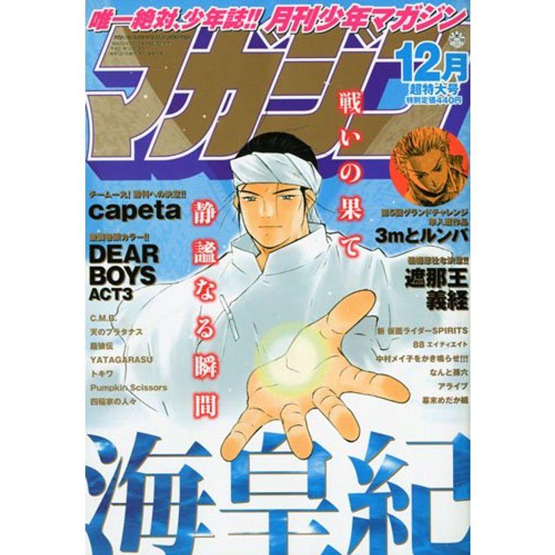 月刊 少年マガジン 2009年 12月号 雑誌