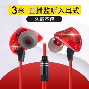 3米長線直播監聽耳機入耳式有線三米超長不帶麥臺式電腦用主播專用聲卡耳塞2加長5子無麥手機的k歌雙插頭同款