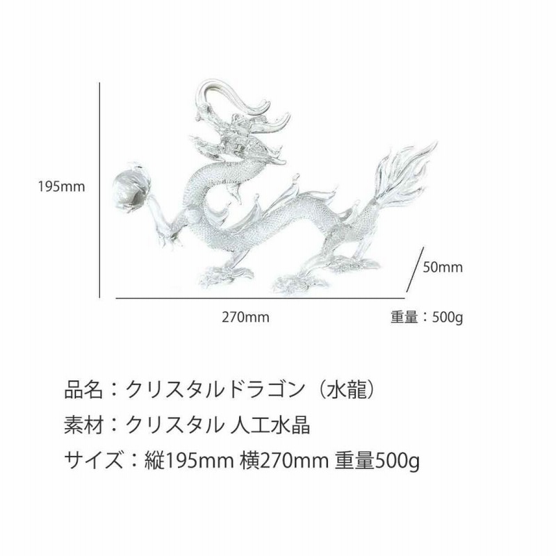 2024辰年 セール 龍神 風水 クリスタル 置物 ガラス 玉 開運 恋愛 幸運 愛 お金 贈り物 縁起物 龍玉 無限 辰 龍 出世 水晶 クリスタル ドラゴン 水龍 | LINEショッピング