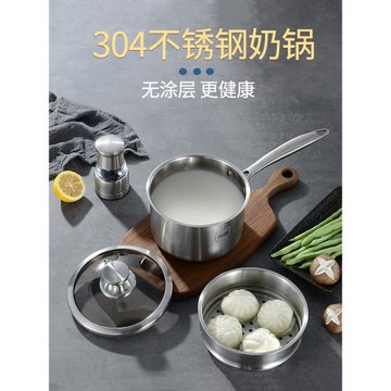 不銹鋼嬰兒輔食迷你蒸煮一體奶鍋