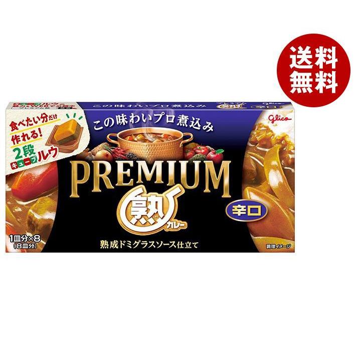 江崎グリコ プレミアム熟カレー 辛口 160g×10個入｜ 送料無料 一般食品 カレー ルウ カレー粉