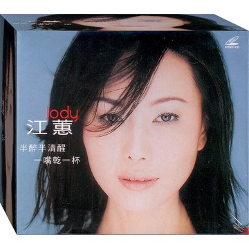 江蕙 半醉半清醒 / 2VCD(此商品是DVD，是需要有接電視的播放器，或電腦才能播)(福盛購物中心)