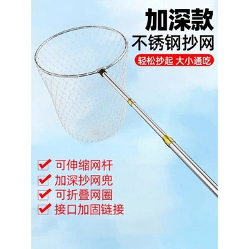 不銹鋼抄網伸縮桿撈魚網兜可折疊網頭防掛超輕超硬抄網桿全套漁具