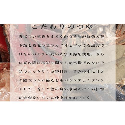 ふるさと納税 北海道 弟子屈町 1339. レストラン摩周の本格手打ち摩周そば（生そば４人前）