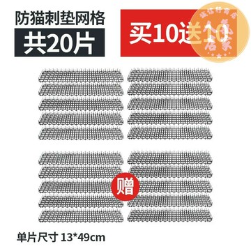 防貓墊 防貓網 驅貓墊 驅貓神器防貓狗刺釘防亂尿墊子防抓沙發拼接折疊室外寵物禁區噴霧