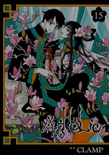 【電子書】xxxHOLiC (15)
