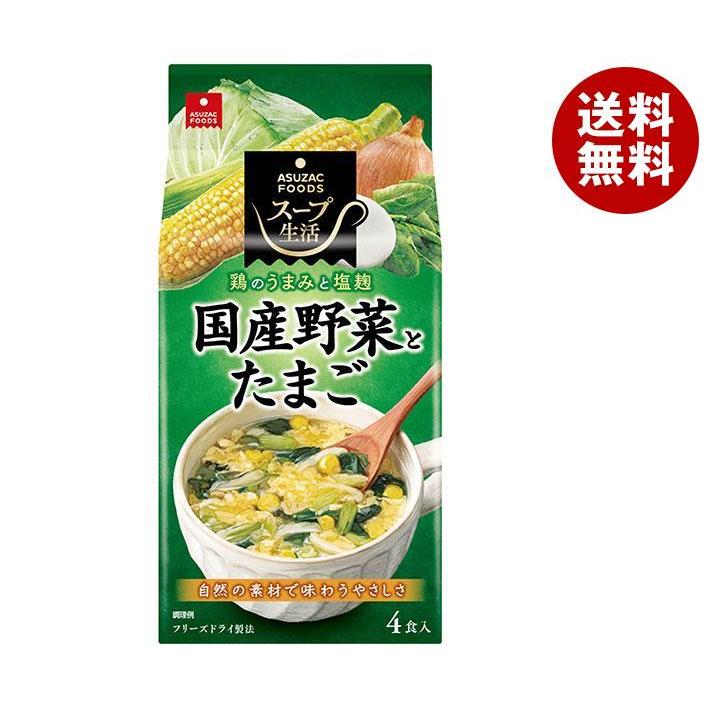 アスザックフーズ 国産野菜とたまごのスープ 4食×10袋入×(2ケース)｜ 送料無料