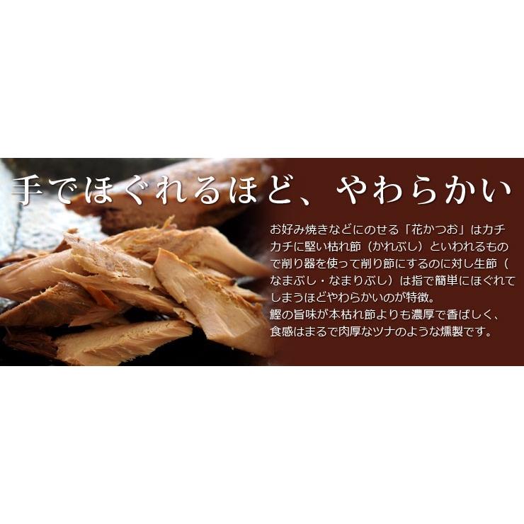 国産 鰹（かつお）使用生節 4種セット