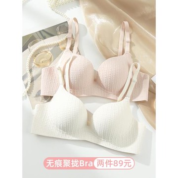 無痕內衣女小胸聚攏顯大顯圓無鋼圈上托收副乳防外擴一片式文胸罩