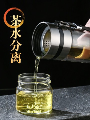 茶水分離杯 明而雅茶水分離杯泡茶杯便攜過濾杯子個人專用神器雙層玻璃水杯男【MJ12861】
