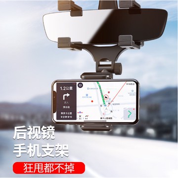 【日青🔥精選汽車手機架】後照鏡車用手機架 可360度旋轉 不擋出風口 車用手機架 汽車手機支架 導航手機支架