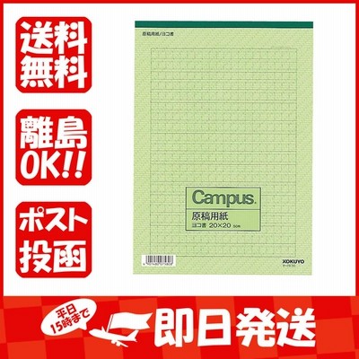 まとめ）コクヨ 原稿用紙 B5縦書き（20×20）茶罫 50枚 ケ-31 1セット