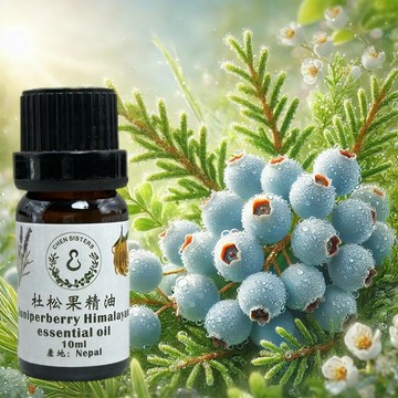 天然純精油 杜松果精油 100%單方精油 10ml 50ml