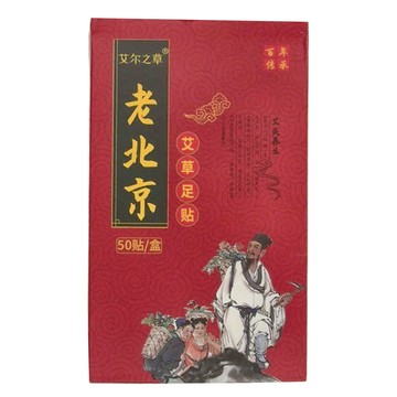 蘿林嚴選 老北京足貼 艾草足貼  50片  1盒