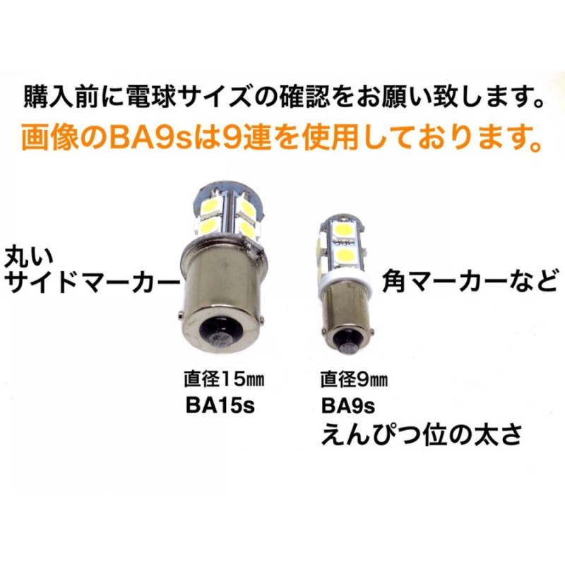 24V LED BA9S 5連 10個セット G14 グリーン 緑 トラック アンドン 角マーカー | LINEショッピング