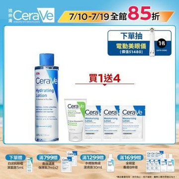 CeraVe適樂膚 全效極潤修護精華水 200ml 時時樂限定組 官方旗艦店 臉部潤澤