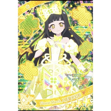 秘密的偶像公主 第二彈 第2彈 第一彈 第1彈 機台下卡 活動卡 陽葵 美月 櫻 珠希 紡  台版 臺灣版 四星