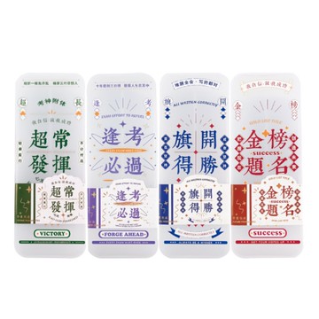 彩色勵志語 文具PP盒(隨機出貨)