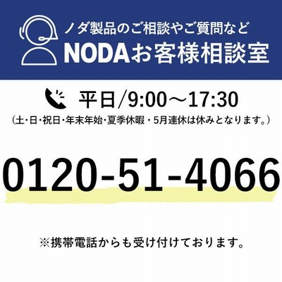 ノダ カナエル クローゼット 固定枠・四方枠 ピボット・フルオープン