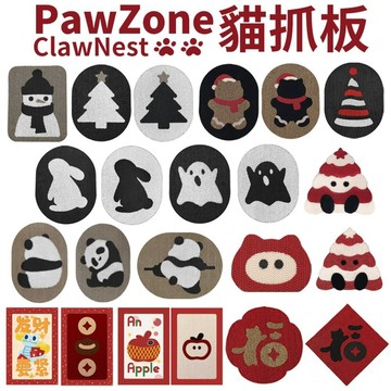 PawZone ClawNest 貓抓板｜掛牆可黏 立式貓抓板 聖誕 薑餅喵 春聯 發財蛇彩盒 蘋果 胖達✨貴貴嚴選✨