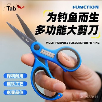 多功能釣魚剪刀 釣魚線剪刀  釣蝦剪刀 路亞鉗釣魚剪 釣魚剪刀專用大力馬魚綫pe綫鉛皮多功能不銹鋼垂釣路亞小剪刀💖超實惠
