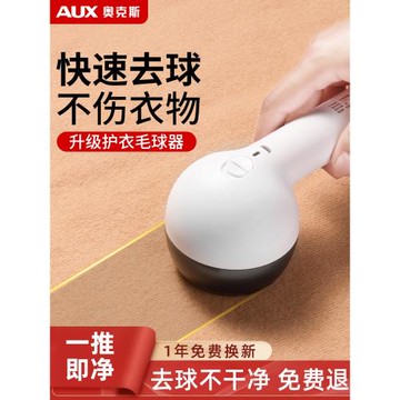 奧克斯剃毛器衣服毛球修剪器去除毛球神器刮毛機家用不傷衣打毛器