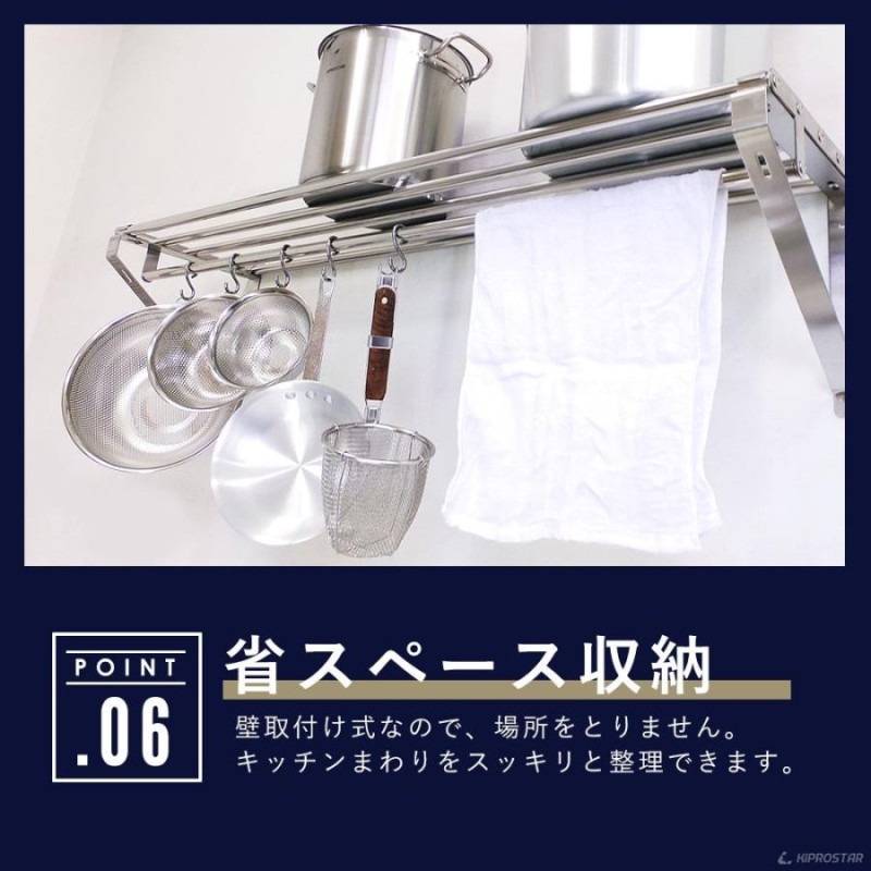 業務用 水切棚 パイプ棚 壁 収納棚 ステンレス 幅1200mm PRO