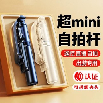 新品C01S手機自拍桿可拆卸桌面支架補光燈藍牙自拍神器新品支架