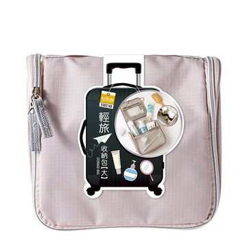 【UDiLiFE】輕旅 盥洗收納包  大 旅行收納掛勾包 洗漱包 化妝包 盥洗包 化妝品收納 大容量 收納包 旅行收納包