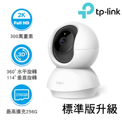 TP-Link Tapo C220 AI智慧偵測2.5K QHD旋轉式無線網路攝影機監視器IP CAM - PChome 24h購物