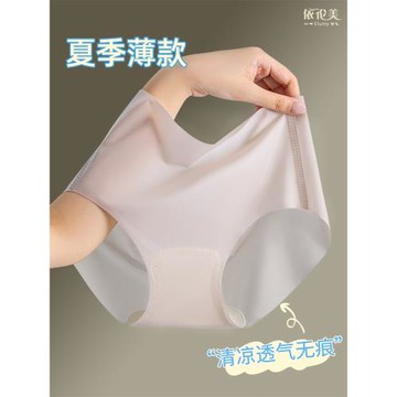 內褲女夏季薄款無痕冰絲一片式蜜桃臀超薄裸感少女中腰面膜短褲