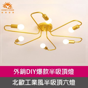 工業風半吸頂六燈客廳吸頂燈(KC2202-87)